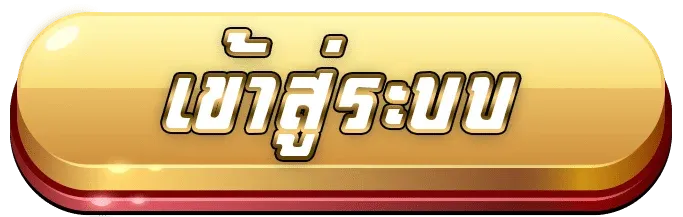 vincebet เข้าสู่ระบบ
