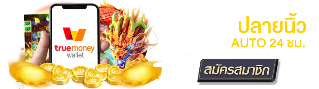 สล็อต พีจีวอเลท